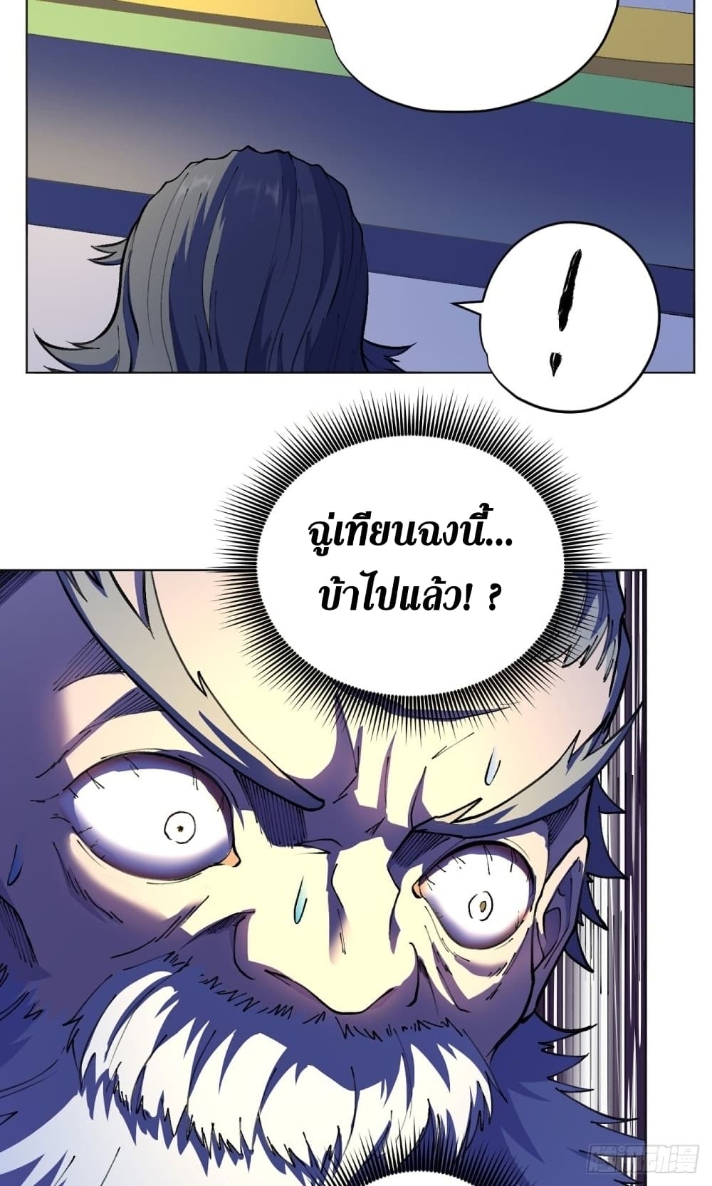 Wang Pai Shen Yi ตอนที่ 22 (13)